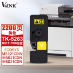 V4INKTK-5263Y墨粉盒TK5253大容量黄色适用京瓷5021cdn打印机m5521cdn硒鼓M5521cdw碳粉m5021cdn粉盒