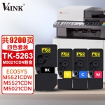 V4INK TK-5263墨粉盒 大容量四色套装