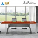 海邦 多人会议办公桌 HC-2406（2.4米）胡桃色
