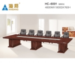 海邦 多人会议办公桌 HC-6001(4.8米）胡桃色