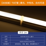 欧普照明 T5一体式支架+LED灯管12W 5700K白光 1.0m /箱（30个）