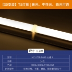欧普照明 T5一体式支架+LED灯管14W 4000K中性光 1.2m /箱（30个）
