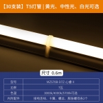 欧普照明 T5一体式支架+LED灯管7W 3000K黄光 0.6m /箱（30个）