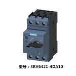 西门子 电动机保护断路器 3RV6421-4DA10