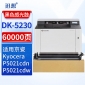 迅想DK-5230黑色感光鼓 适用京瓷Kyocera ECOSYS P5021 P5021cdn P5021cdw TK5223 TK5233打印机硒鼓粉盒