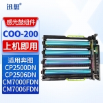 迅想 COO-200感光鼓组件 适用奔图PANTUM CP2500DN CP2506DN CM7000FDN CM7006FDN打印机硒鼓 碳粉 墨粉盒