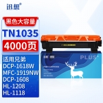 迅想 TN1035粉盒 适用兄弟DCP-1618W硒鼓 MFC1919NW粉盒 HL1218W墨粉盒 DCP1608/1518/1619 HL1118打印机碳粉