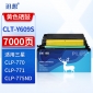 迅想CLT-Y609S黄色硒鼓 适用三星SAMSUNG CLP-775ND打印机硒鼓 CLP-770碳粉盒墨盒碳粉
