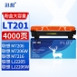 迅想LT201粉盒 适用联想M7206硒鼓 LJ2205墨盒 M7206W LJ2206W墨粉盒 M7216NWA M7256WHF S1801 F2081碳粉盒