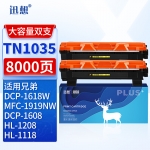 迅想 TN1035粉盒双支装 适用兄弟DCP-1618W墨盒 MFC1919NW硒鼓 HL1218W墨粉盒 DCP1608/1518/1619 HL1118碳粉