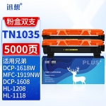 迅想 TN1035粉盒双支装 适用兄弟DCP-1618W墨盒 MFC1919NW硒鼓 HL1218W墨粉盒 DCP1608/1518/1619 HL1118打印机碳粉